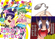 Imagen de Chounouryoku Shoujo mo Te ni Oenai!