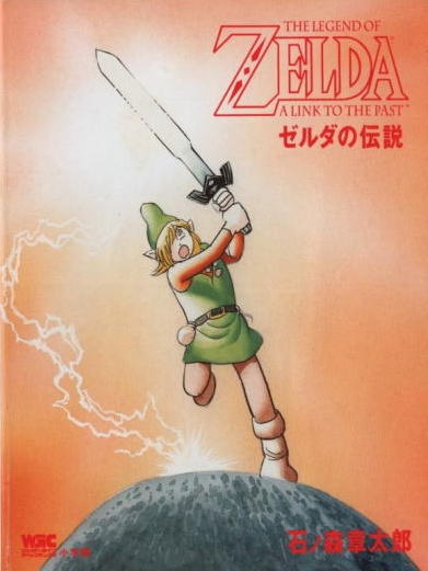 Cover for Zelda no Densetsu: Kamigami no Triforce (1992)