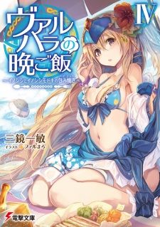 Imagen de Valhalla no Bangohan