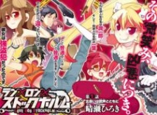 Imagen de Love x Rob x Stockholm