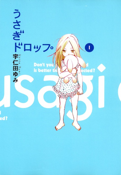Cover for Usagi Drop