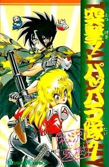 Cover image for Totsugeki! Pappara-tai