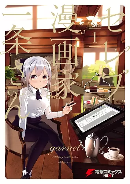 Celebrity comic artist Ichijo-san cover