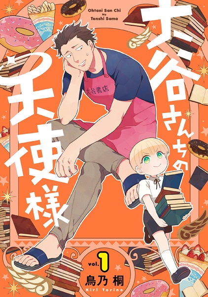 Baca Ootani-san Chi no Tenshi-sama Bahasa Indonesia