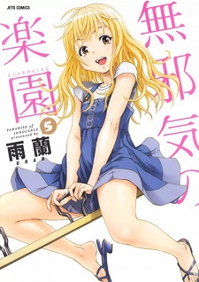 Imagen de Mujaki no Rakuen