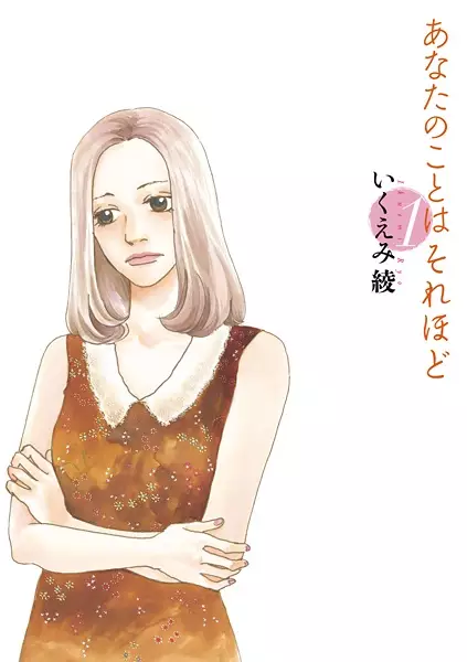 Anata No Koto Wa Sorehodo