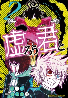 Imagen de Utsurou Kimi to