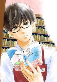 Imagen de Akane Shoten no Kaji Tenchou