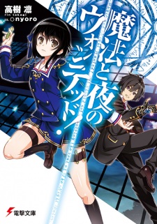 Imagen de Mahou to Yoru no Wanted!