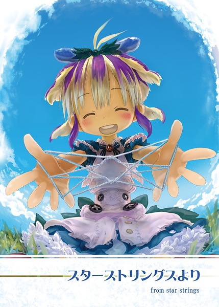 Cover for Star Strings yori