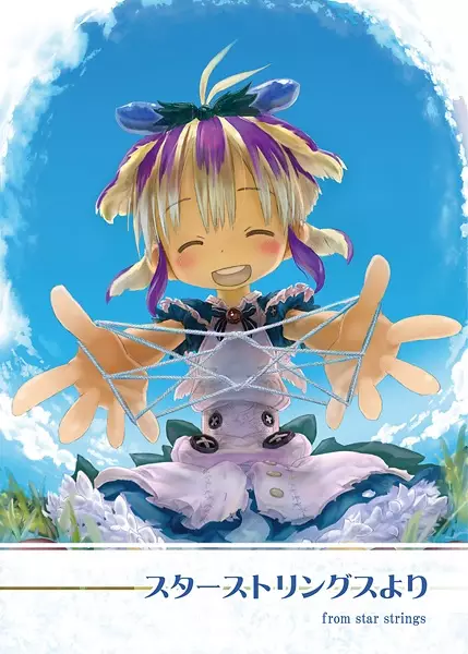 Star Strings yori