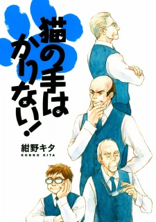 Imagen de Neko no Te wa Karinai!