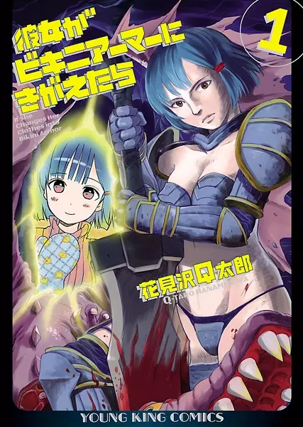 If She Changes Her Clothes to Bikini Armor cover