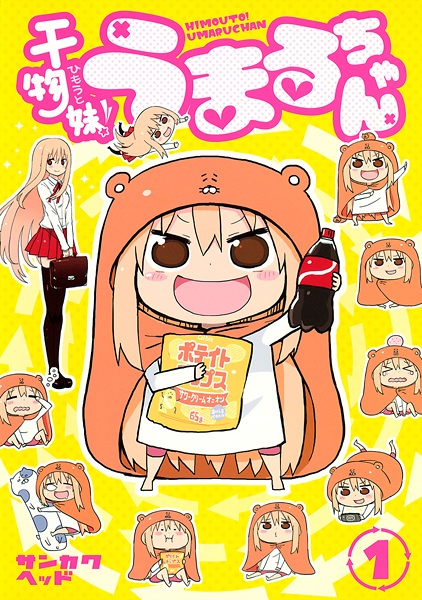 Cover for Himouto! Umaru-chan