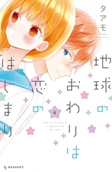 Imagen de Chikyuu no Owari wa Koi no Hajimari