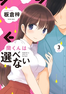 Imagen de Hazama-kun wa Erabenai