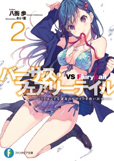 Imagen de VS Fairy Tail: Bad End na Unmei no Heroine wo Sukuidase