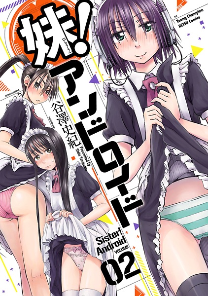 Imouto Android Manga Pictures Myanimelist Net