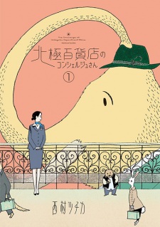 Capa de Hokkyoku Hyakkaten no Concierge-san