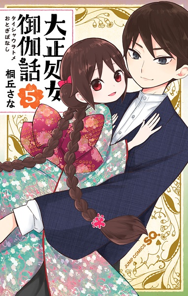 Taishou Otome Otogibanashi  Zerochan Anime Image Board Mobile