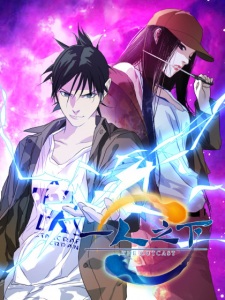 Imagen de Yi Ren Zhi Xia