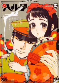 Imagen de Kemuri to Mitsu