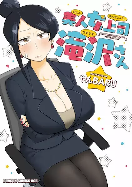 Bijin Onna Joushi Takizawa-San