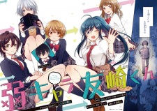 Imagen de Jaku-Chara Tomozaki-kun Comic