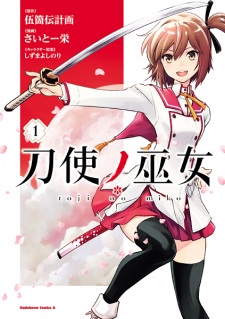 Capa de Toji no Miko