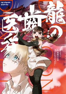 Capa de Ryuu no Haisha