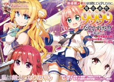 Imagen de Kenshi wo Mezashite Nyuugaku shita no ni Mahou Tekisei 9999 nan desu kedo!?