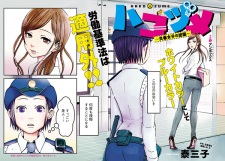 Hakozume: Koban Joshi no Gyakushuu