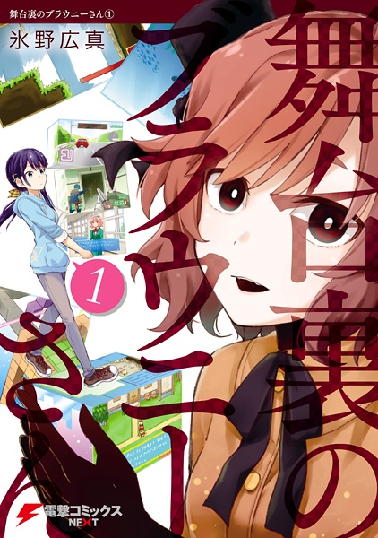 Poster de Butaiura no Brownie-san