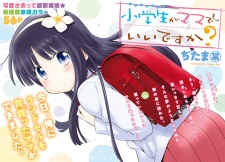 Imagen de Shougakusei ga Mama demo Ii desu ka?