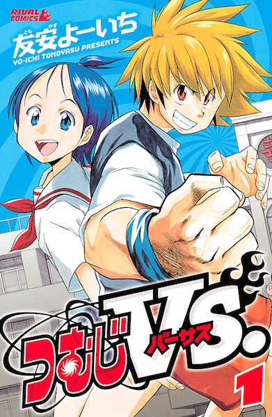 Poster de Tsumuji VS.