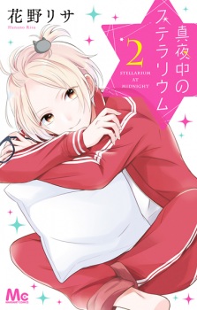 Imagen de Mayonaka no Stellarium