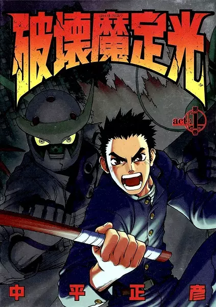 Hakaima Sadamitsu