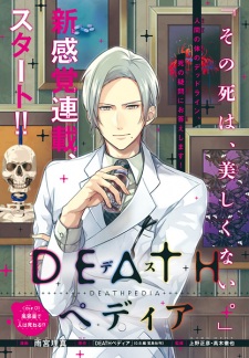 Imagen de Deathpedia