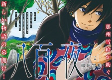 Imagen de Happyakuya