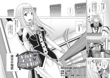 Imagen de Guild no Cheat na Uketsukejou