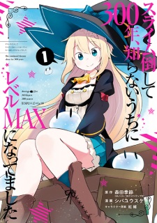 Capa de Slime Taoshite 300-nen, Shiranai Uchi ni Level Max ni Nattemashita