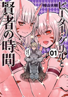Capa de Peter Grill to Kenja no Jikan