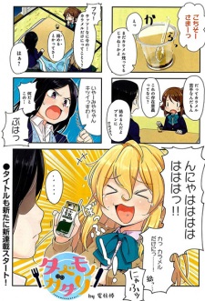 Imagen de Tabemonogatari