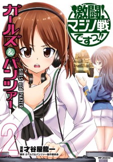 Imagen de Girls & Panzer: Gekitou! Maginot-sen desu!!