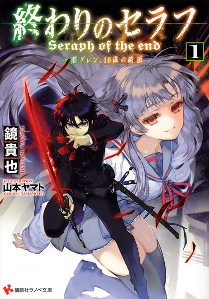 Cover for Owari no Seraph: Ichinose Guren, 16-sai no Catastrophe