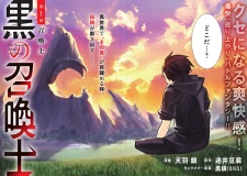 Imagen de Kuro no Shoukanshi