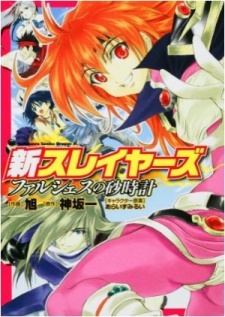Capa de Shin Slayers: Falces no Sunadokei