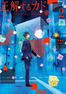 Imagen de Seikaisuru Kado