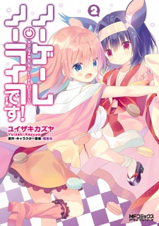 Imagen de No Game No Life, desu!