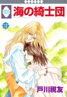 Imagen de Umi no Kishidan